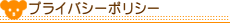�̏d�x�A �T���N�X�e�f�B�x�A�h�b�g�R���̃v���C�o�V�[�|���V�[