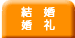 �����E����̏d�x�A�������́y�T���N�X �e�f�B�x�A �h�b�g�R���z
