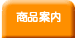 ���i�ē��B�̏d�x�A�������́y�T���N�X �e�f�B�x�A �h�b�g�R���z